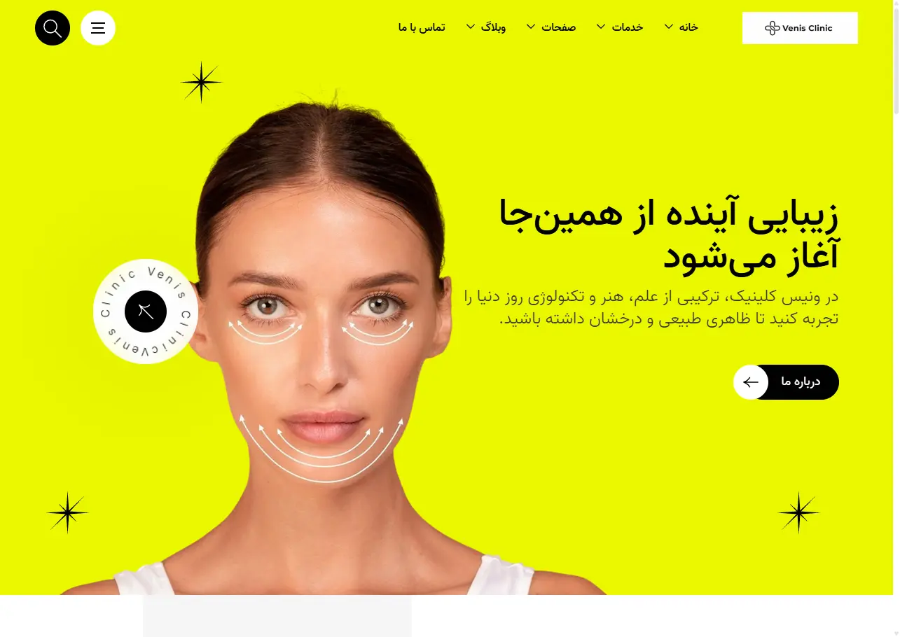 نمونه کار طراحی سایت مرکز جراحی ونیس